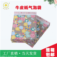 重庆 牛皮纸气泡袋 气泡信封自粘袋泡泡印刷袋