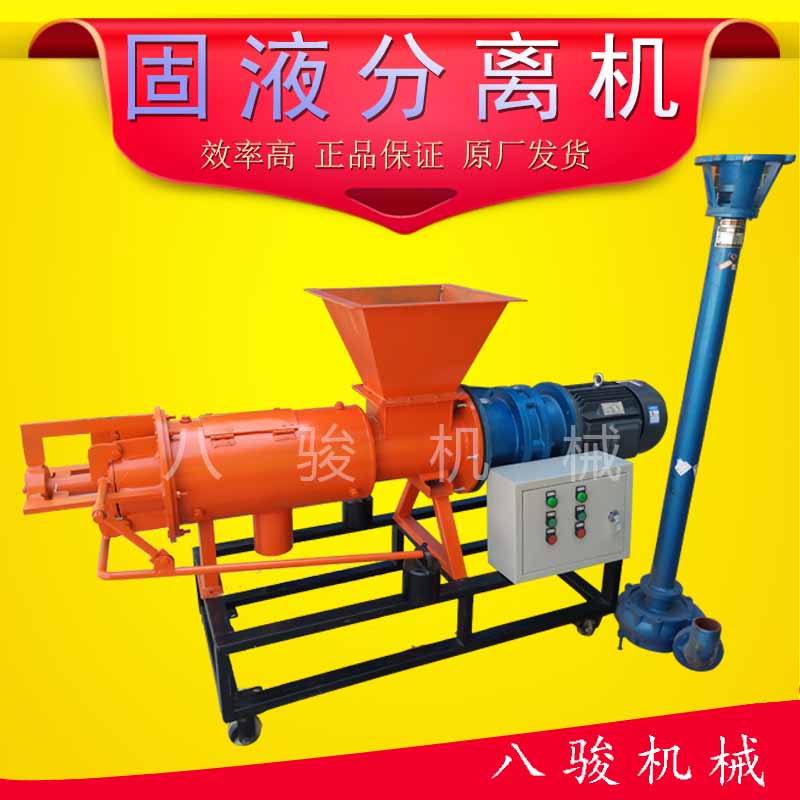 养殖场粪便脱水机 干湿分离机价格