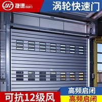 涡轮硬质快速门有效节能 安全防盗