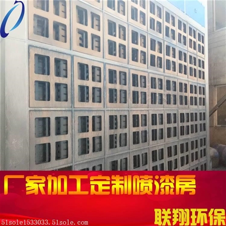 安顺家具无尘喷漆房设备联翔设备