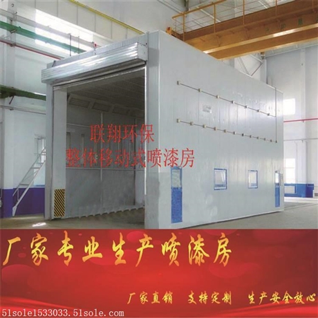 移动伸缩喷漆房安全节能