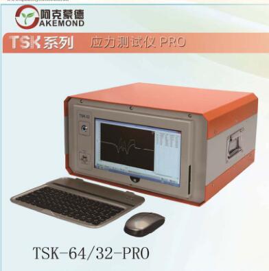 应力测试一体机TSK-64 -PRO原装