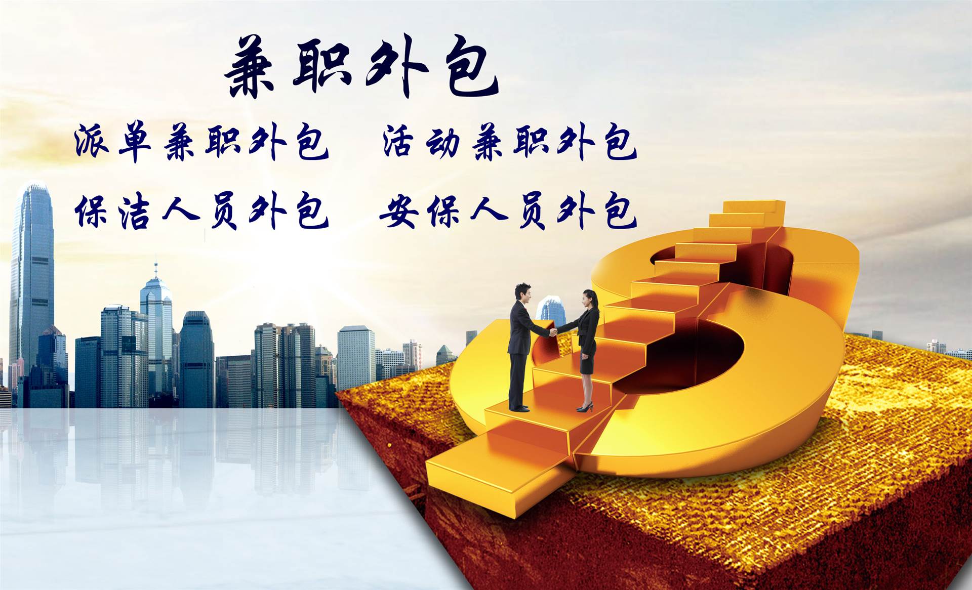 深圳市中南服务外包有限公司