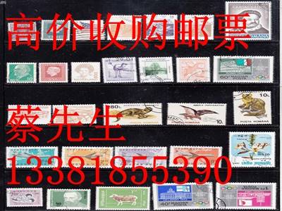 上海邮票回收\/邮票回收价格行情