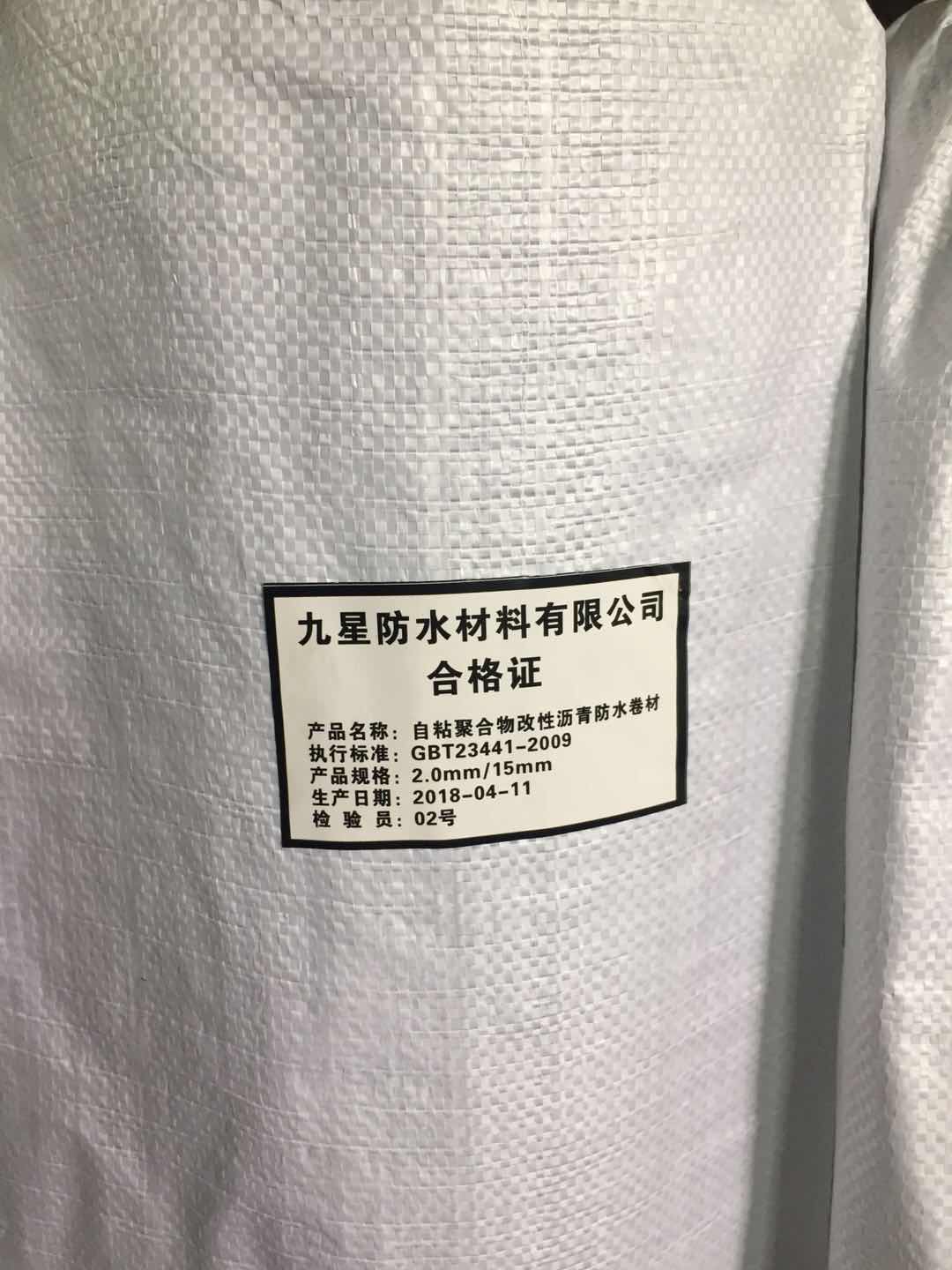 常德BAC双面自粘防水卷材厂家报价