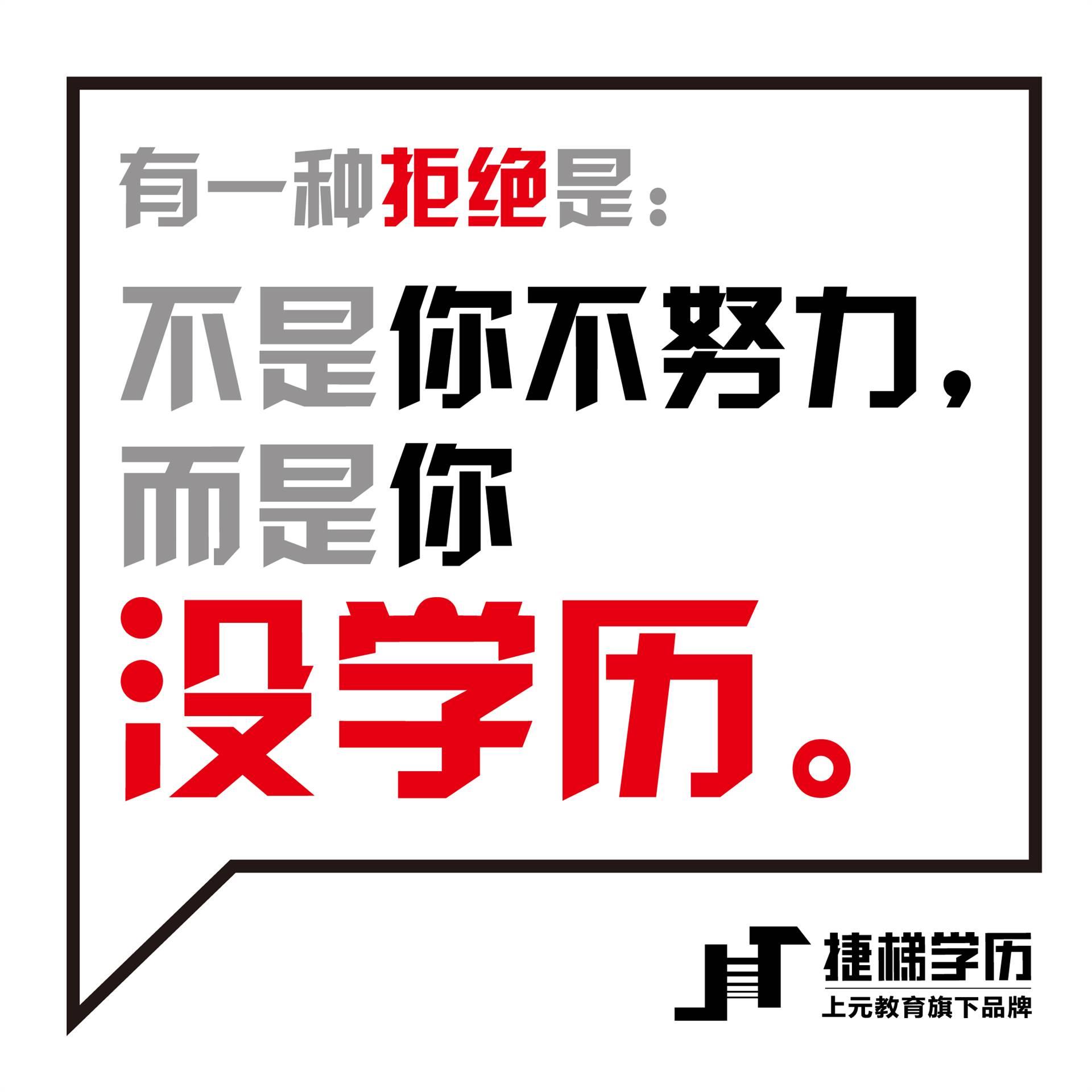 扬州18年学历提升培训,扬州学历提升大专培训