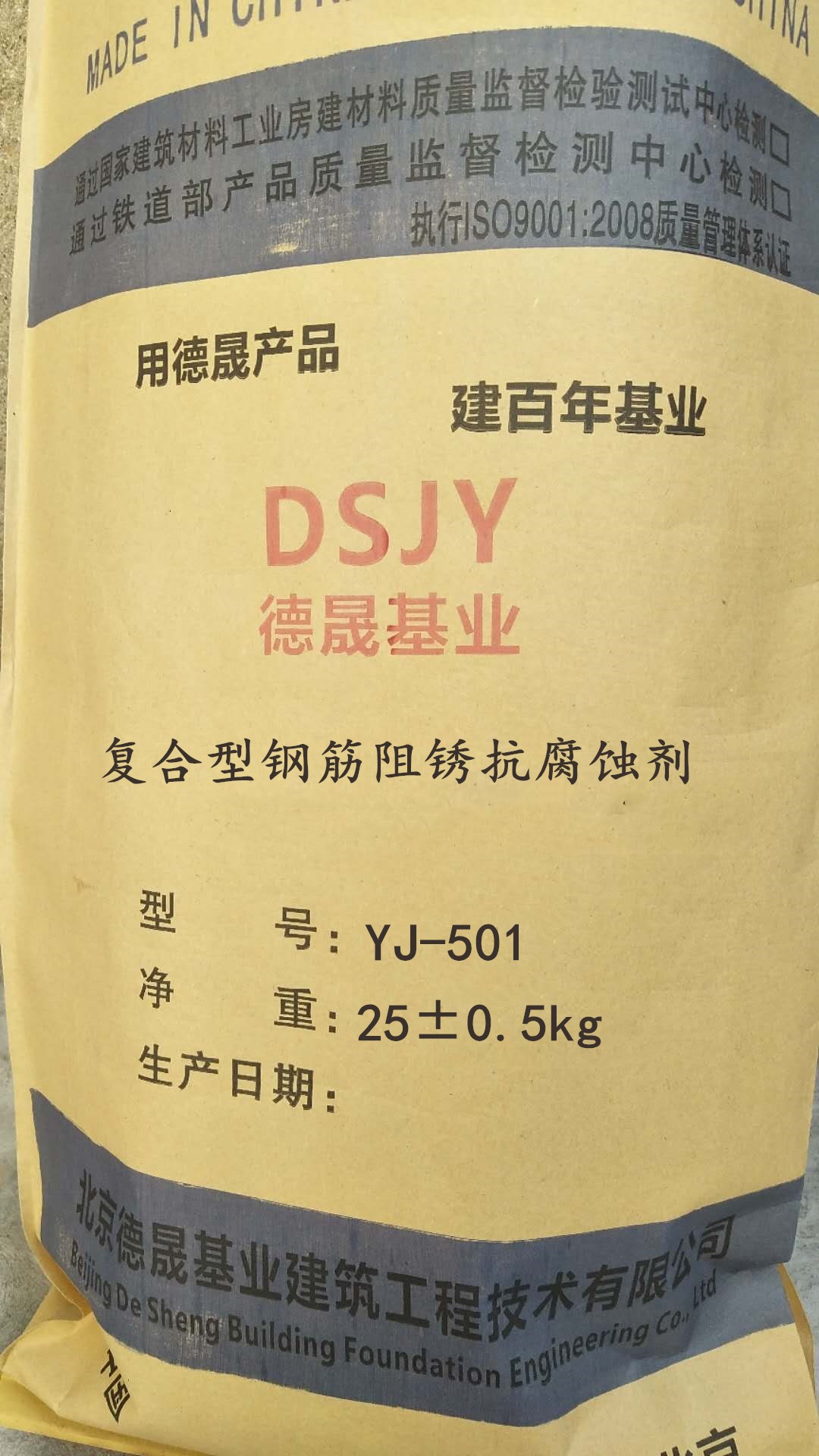 混凝土钢筋防腐阻锈剂