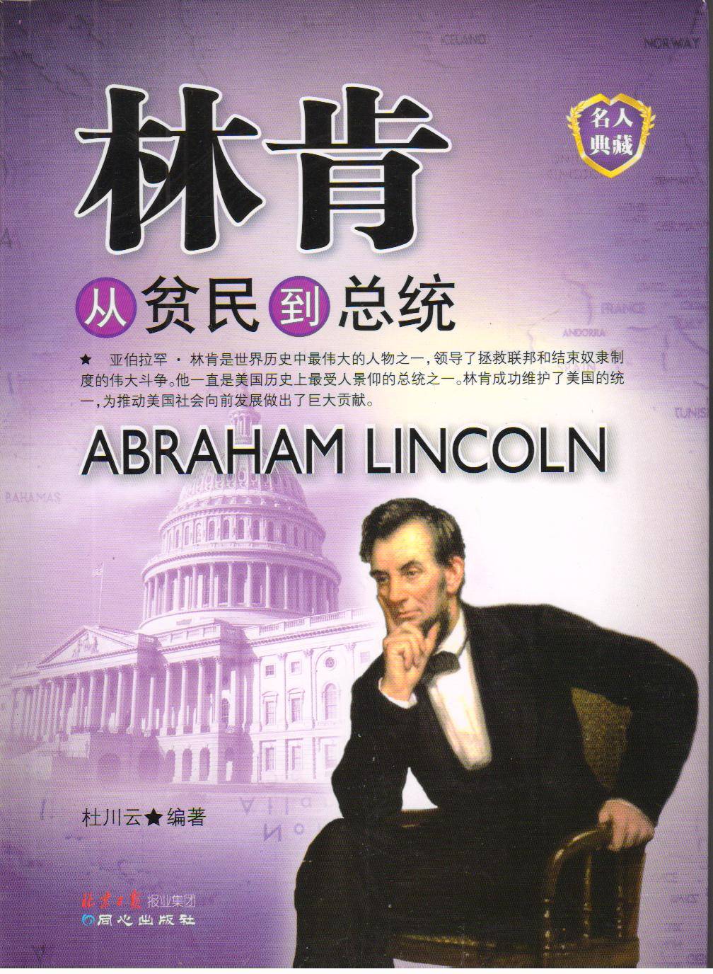 题材 文学 装帧 精装 开本 16开 正文语种 中文 赠送光碟 是