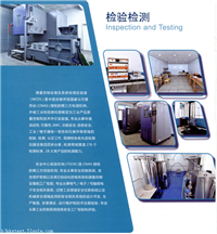 北京环境可靠性及电磁兼容测试中心