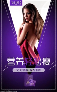 维密瘦营养饼干:效果明显,健康瘦身