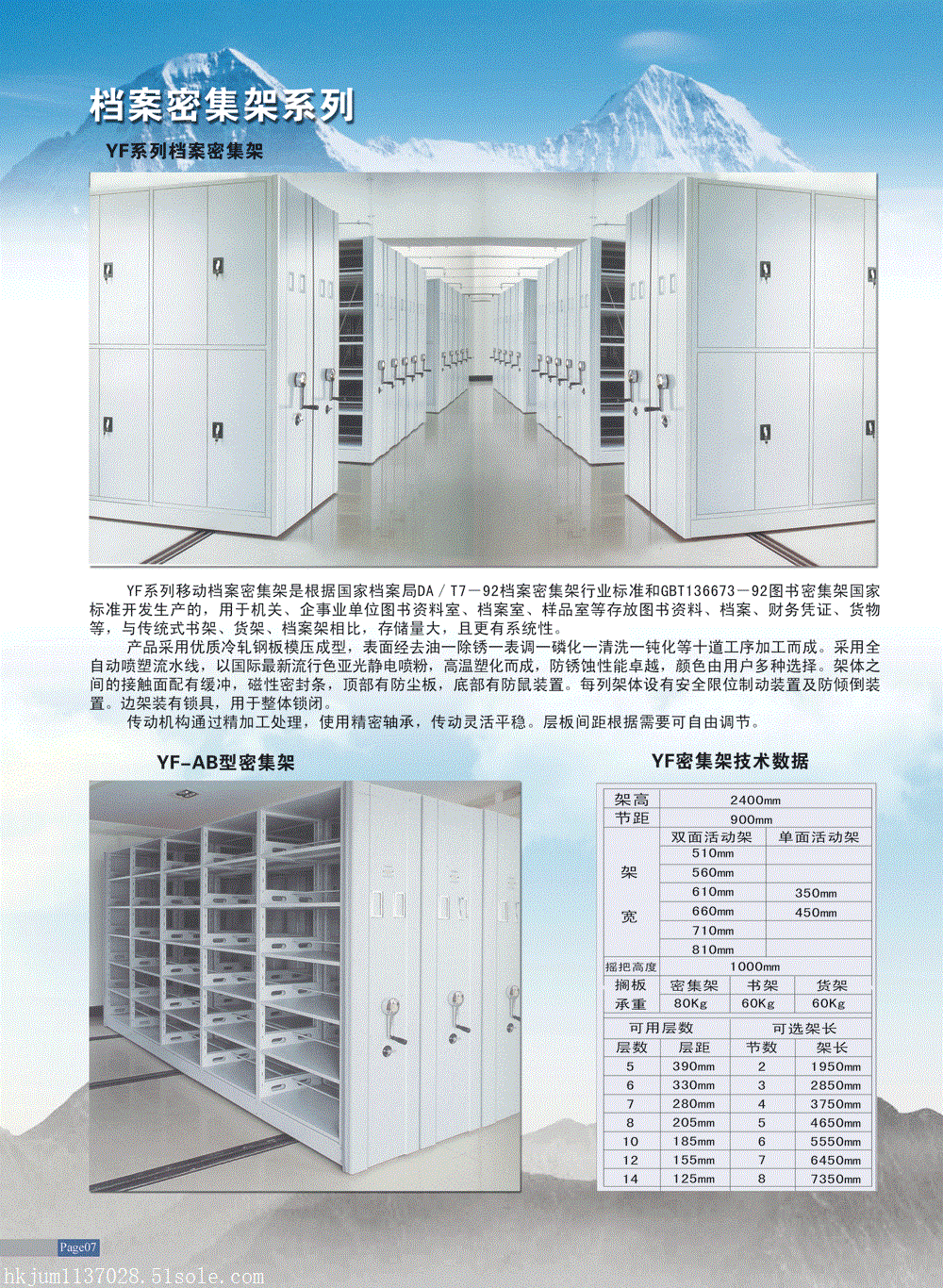 档案密集架标签填写图片