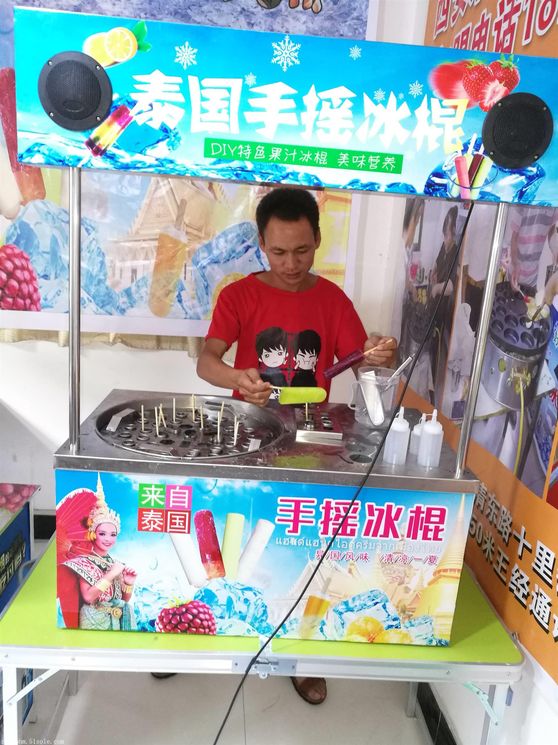 贵州六盘水市客户学习购买手摇冰棍冒烟冰淇淋组合机