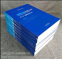 2018版山西省园林绿化工程计价依据、山西新园林绿化工程预算定额