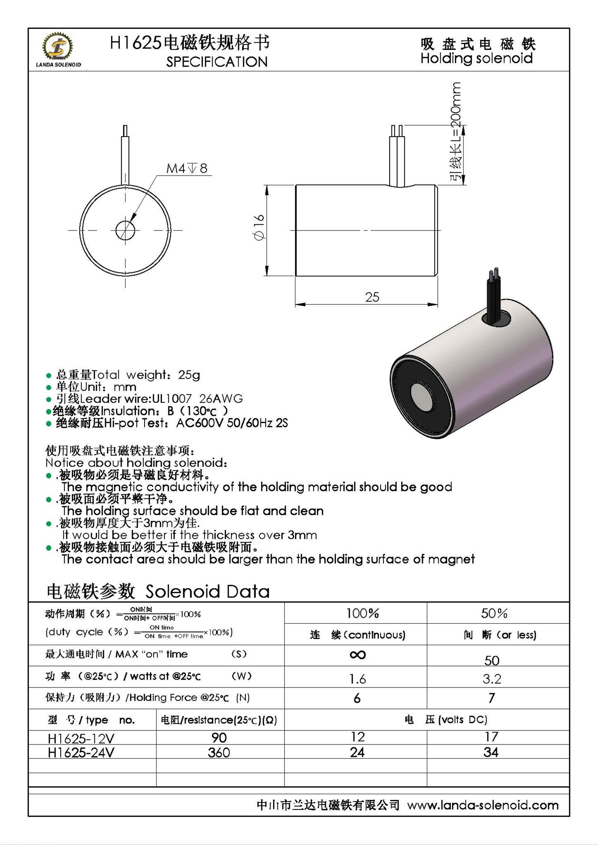 电磁吸盘说明书图片