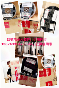 烟台收购二极管烟台回收二级管(价高同行)