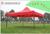 昆明广告帐篷图片大全 帐篷量大从优