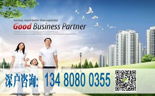 一个过来人的经验应届毕业生转深户流程快看看