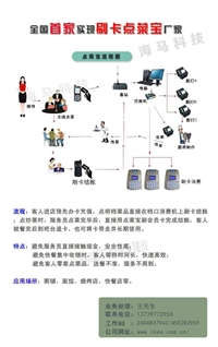 粥铺手持刷卡系统，餐饮无线点菜系统，酒店收银管理软件