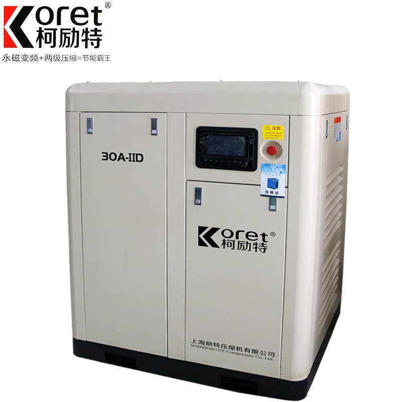 东莞柯励特30a螺杆式空压机 立式一体直联螺杆式空压机中德厂家