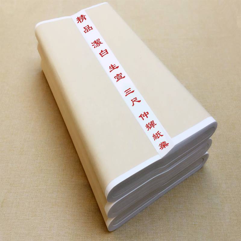 宣纸批发四川宣纸仲辉宣纸书画纸批发厂家直销三尺生宣