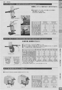 日東工器电动油压机厂家直销南京园太