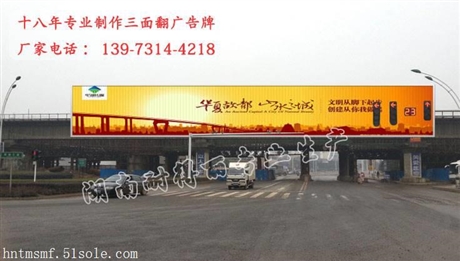 汕头三面翻厂家 汕头三面翻报价 一站式服务