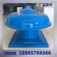 WS-85-6离心式屋顶风机，屋顶消防排烟风机