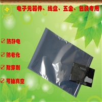 四川遂宁 模组屏蔽袋 防水防潮真空袋 电路板防静电包装袋