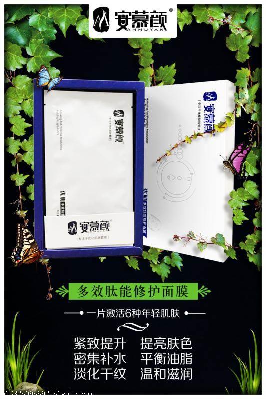 安慕颜优肌多肽修护面膜一片解决六种肌肤问题