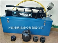 手动泵 高压手动泵 SWINOCK超高压手动泵