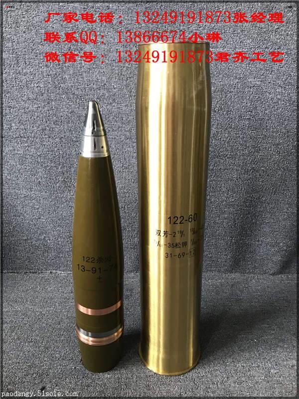 厂家直销各种100/122/130炮弹壳,成都贵阳炮弹工艺品厂家
