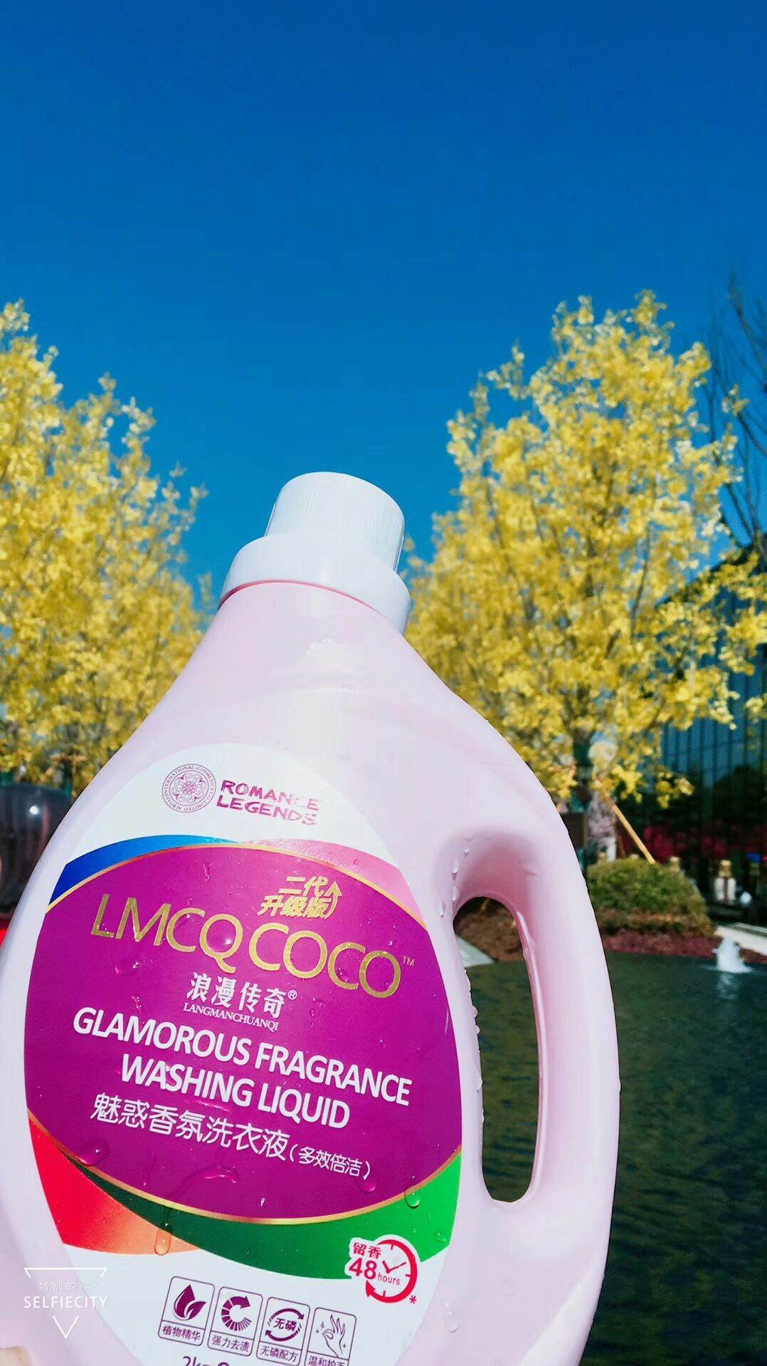 浪漫传奇coco洗衣液好荧光剂吗孕妇能用吗