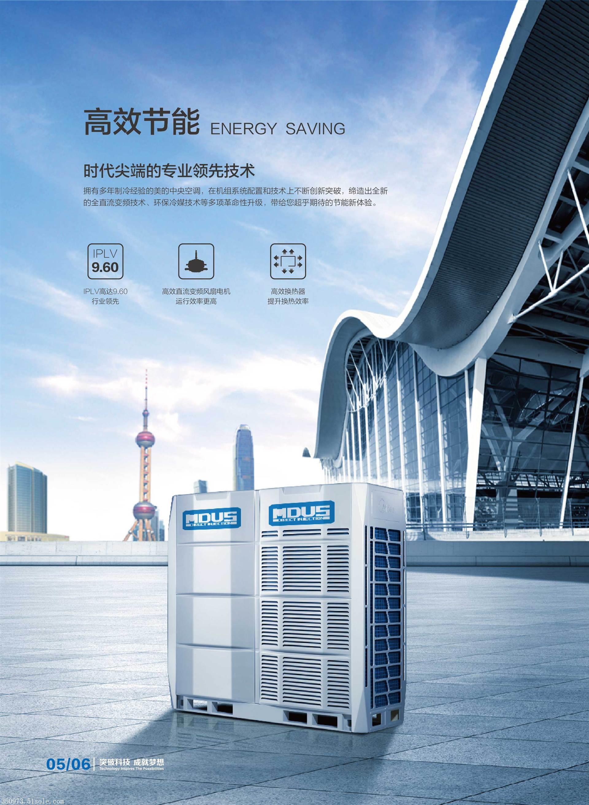 美的中央空调_美的中央空调官网