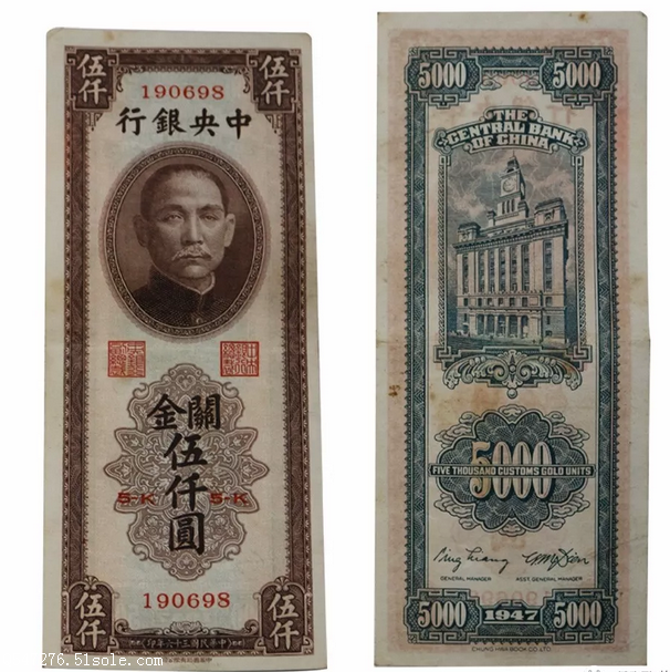 关金券 在线咨询 鉴定