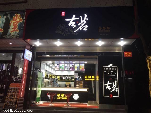 古茗奶茶加盟店,要怎么快速获利-万郁餐饮管理有限公司