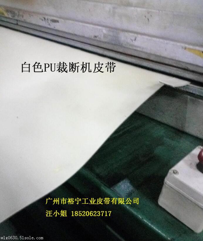 pu裁断机皮带