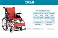 济南轮椅专卖康扬轮椅1502F20航钛合金轮椅 轻便折叠老人手推轮椅
