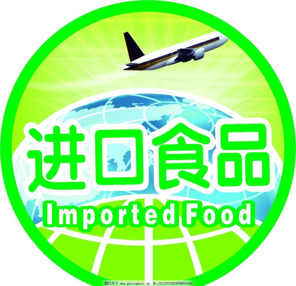 武汉进口食品进口清关流程剥析