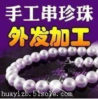 福鼎手工外发加工拿回家做 纯手工制作日赚百元