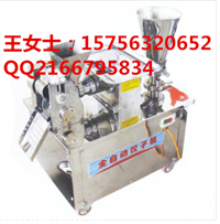 成都全自动饺子机/商用饺子机厂家直销