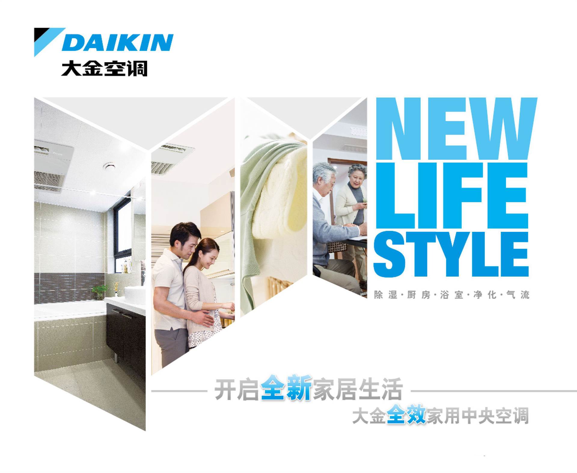 大金智能3d气流风管式中央空调