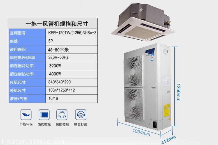 格力5匹 定頻 冷暖吸頂式天花機天井機商用中央空調kfr-120tw