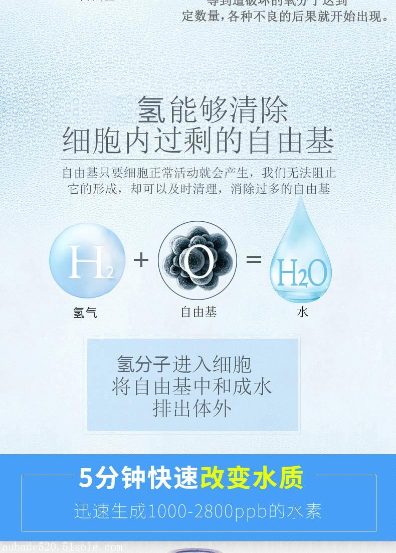 富氢水杯原理图片