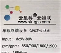 苏州gps定位系统 苏州GPS产品供应 车载GPS系统 公司车辆专用