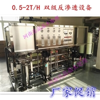 郑州厂家直销0.5吨环保实用设备  实验室纯水设备 工业纯水机