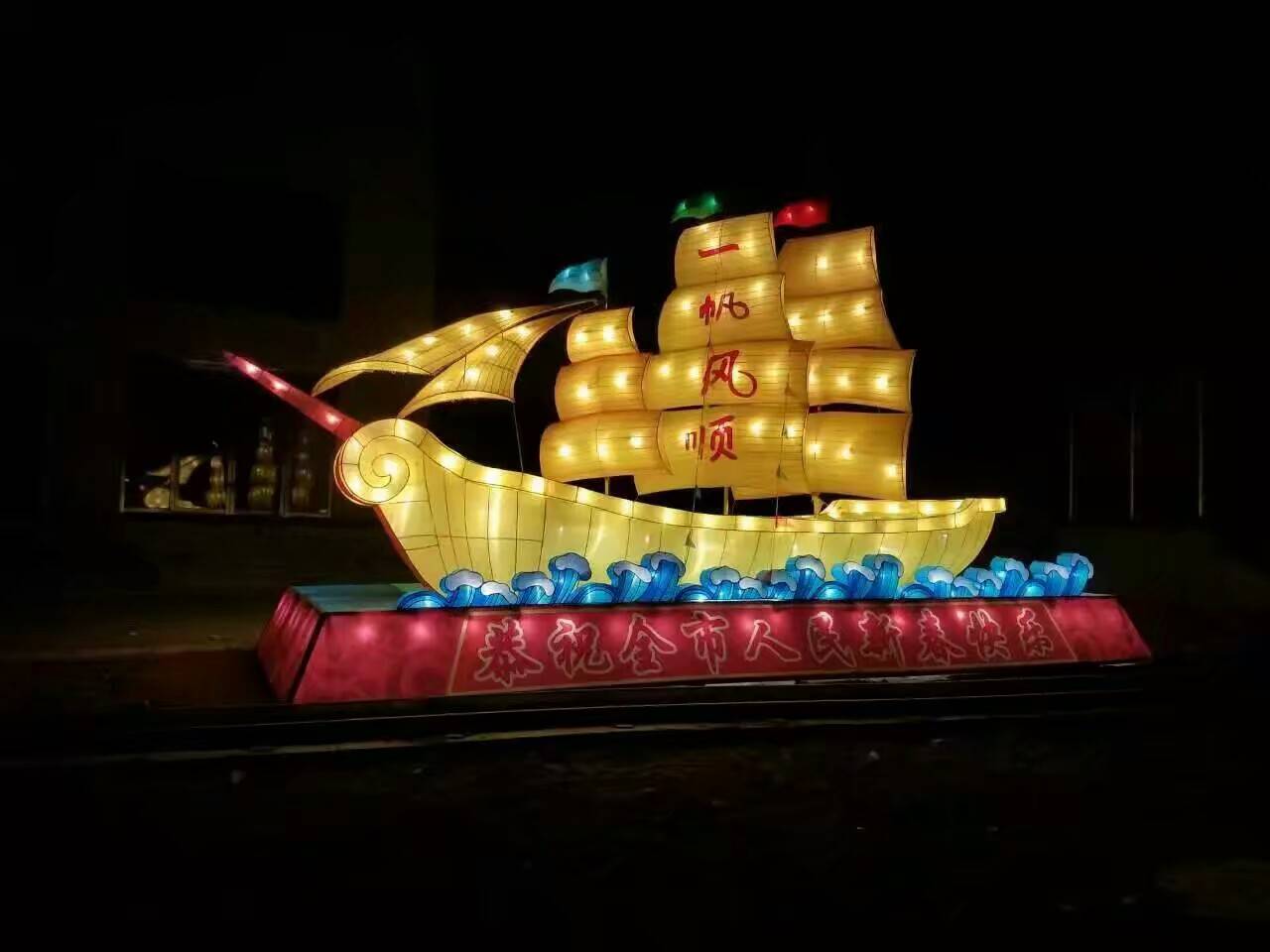 产品信息联系方式郑州大红灯笼彩灯文化有限公司是彩灯,彩车,彩船