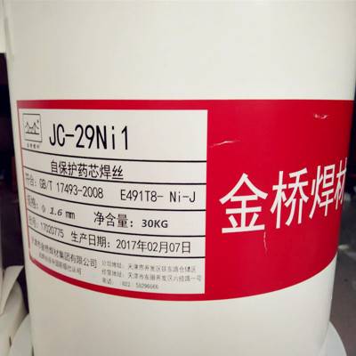 金桥jc29ni1药芯焊丝