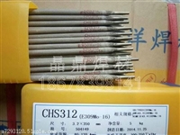 大西洋CHS032不锈钢焊条 A032不锈钢焊条