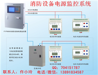 TP3100/S2消防设备电源 监控模块