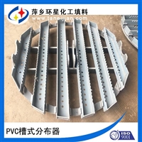 江苏碱洗塔PVC分布器PVC槽式分布器PVC塑料槽式液体分布器